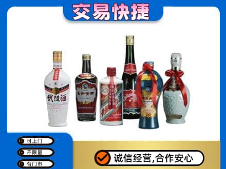 市中区名酒回收武陵酒.jpg