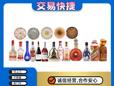 市中区名酒回收礼品.jpg