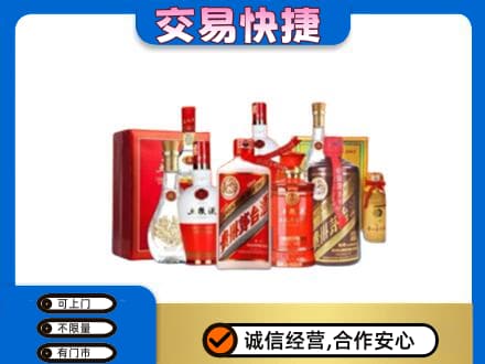 市中区名酒回收酒水.jpg