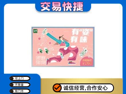 市中区回收伊利购物卡