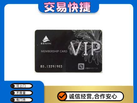 市中区回收银座卡