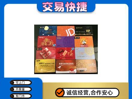 市中区高价回收网购卡