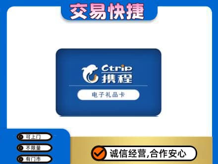 市中区回收携程卡