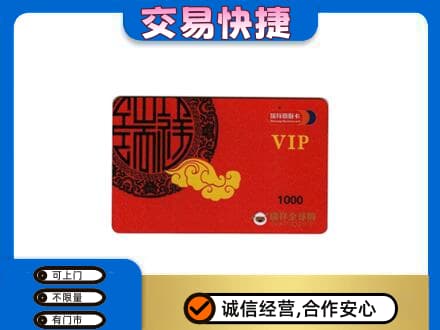 市中区购物卡回收瑞祥商联卡.jpg