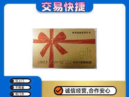 市中区高价回收大厦卡