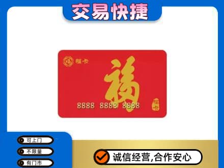 市中区回收福卡