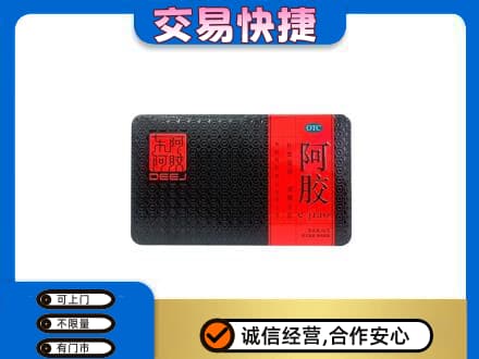 市中区高价回收阿胶