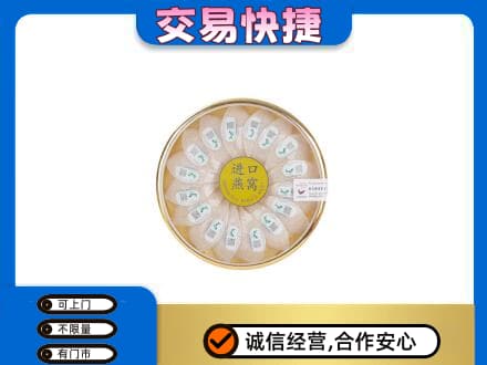 市中区高价回收进口燕窝