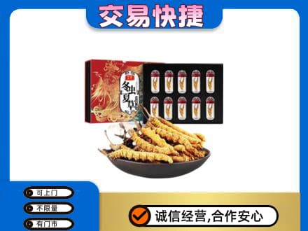 市中区高价回收冬虫夏草