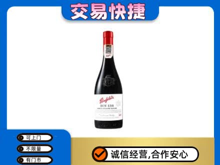 市中区回收奔富红酒