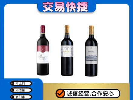 市中区高价回收拉菲红酒