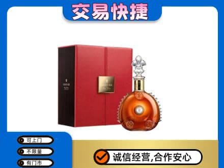 市中区回收路易十三