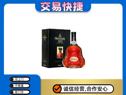 市中区回收轩尼诗
