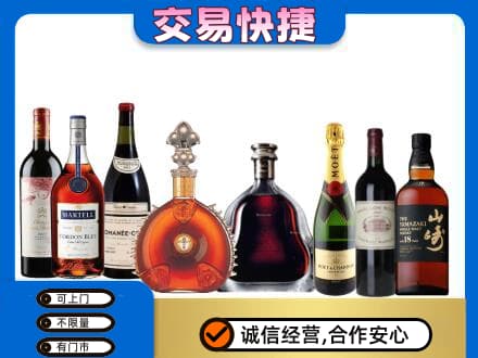 市中区回收高档洋酒