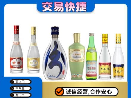 市中区回收汾酒