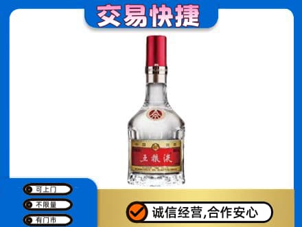 市中区高价回收五粮液八代