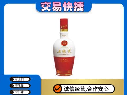 市中区回收五粮液1618