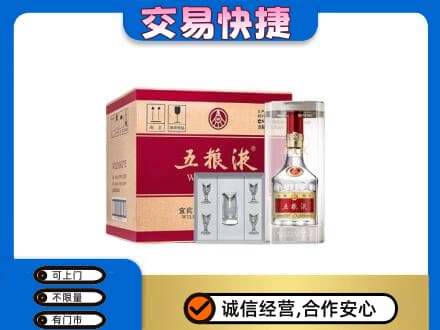 市中区高价回收原件五粮液