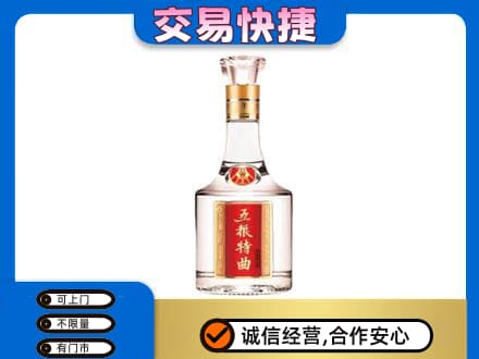 市中区高价回收五粮特曲