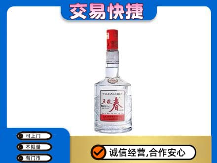 市中区高价回收五粮春