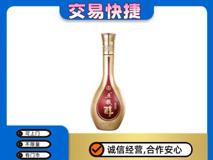 市中区高价回收五粮醇