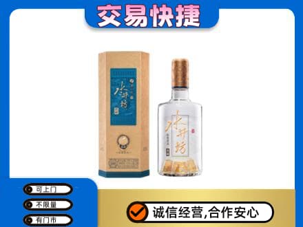 市中区高价回收水井坊