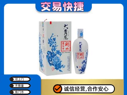 市中区回收老白干大青花
