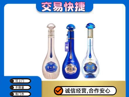 市中区回收梦之蓝