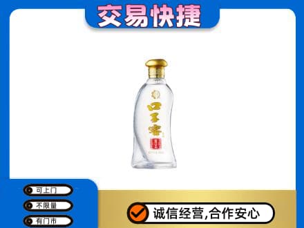 市中区回收口子窖