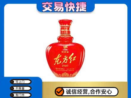 市中区回收剑南春东方红