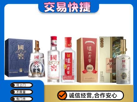 市中区回收国窖酒