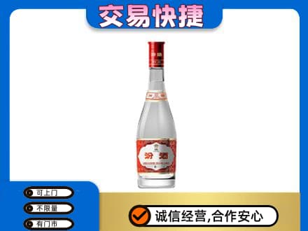 市中区回收汾酒红盖
