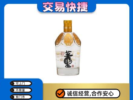 市中区回收董酒