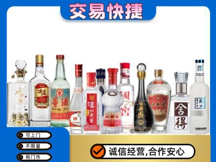 市中区回收名酒