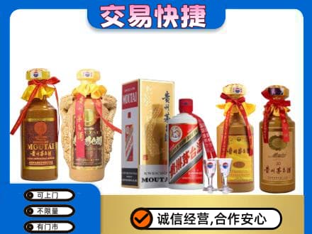 市中区回收贵州茅台酒