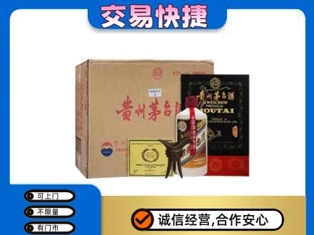 市中区回收珍品茅台酒