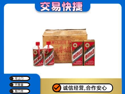 市中区回收五星茅台酒