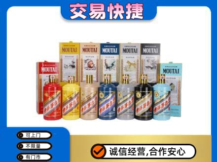 市中区回收生肖茅台酒