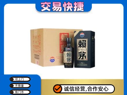 市中区茅台回收赖茅.jpg