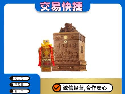 市中区回收80年茅台酒